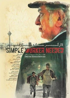 Simple Worker Needed streaming
