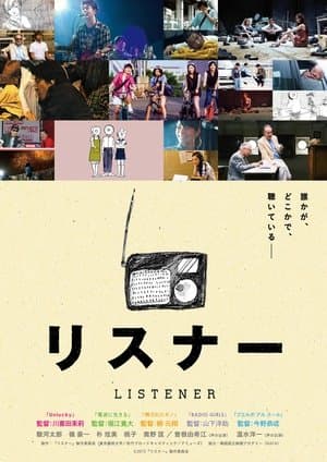 Listener streaming