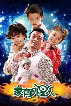 Home With Aliens streaming