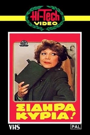 Iron Lady streaming