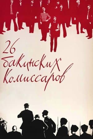 The Twenty Six Comissars streaming