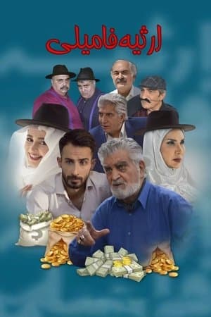 Family Inheritance streaming