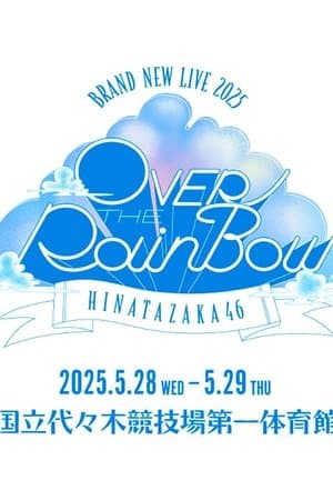 日向坂46 BRAND NEW LIVE「OVER THE RAINBOW」 streaming