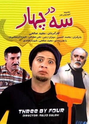 Three by Four streaming