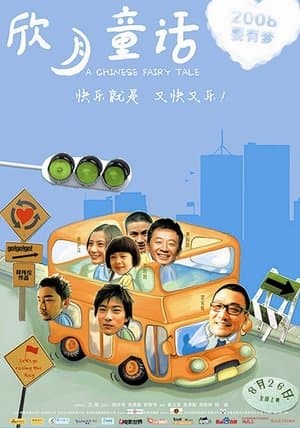 A Chinese Fairy Tale streaming