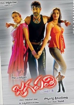 Jagapathi streaming