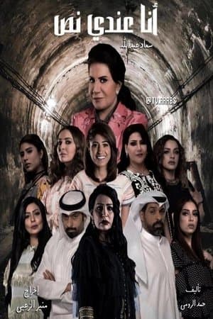 I Have a Script streaming