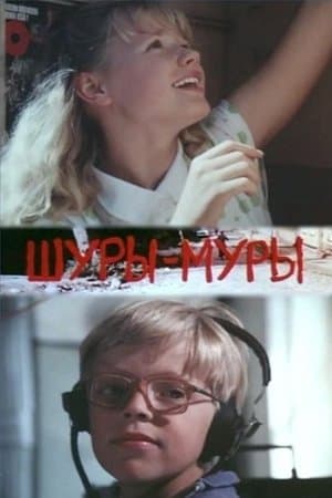 The Flirt streaming