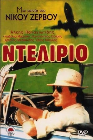 Bitter Movie streaming
