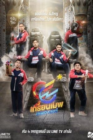 GGEZ streaming