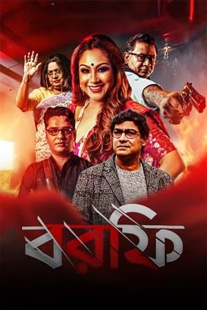 Borfi streaming