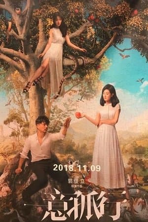 How Deep is Your Love streaming