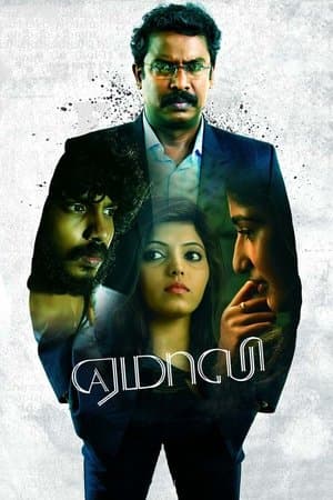 Yemaali streaming