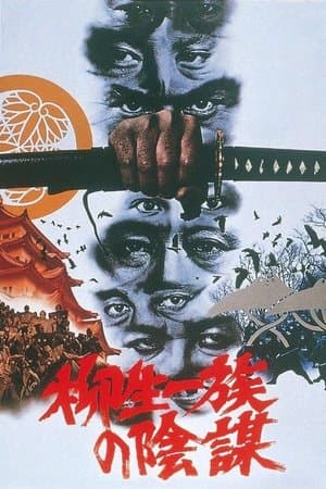 Le Samourai et le Shogun streaming