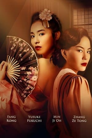 Last Madame: Sisters of the Night streaming