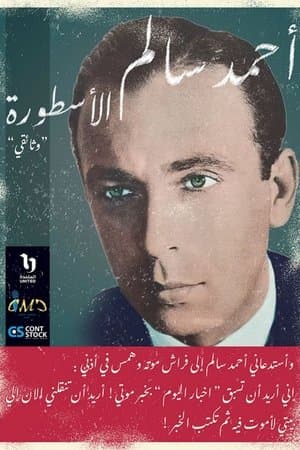 Ahmad Salem : The Legend streaming