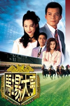 Racing Peak streaming