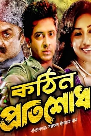 Kothin Protishodh streaming