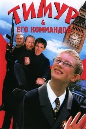 Timur & His Commando$ streaming