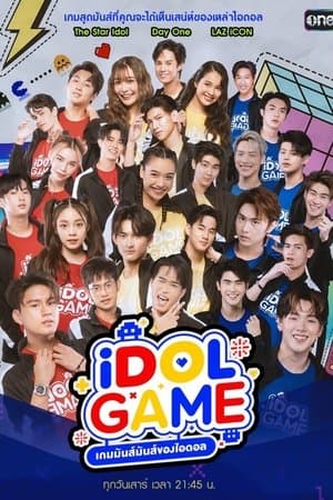Idol Game streaming