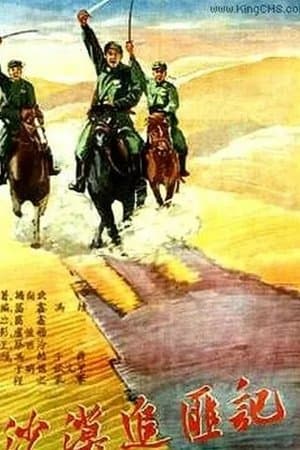 Desert Chasing Bandits streaming