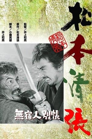 Escape from Hell streaming