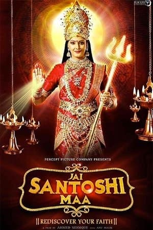 Jai Santoshi Maa streaming