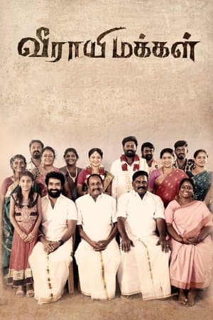 Veerayi Makkal streaming