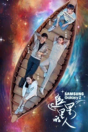 Star Chaser streaming