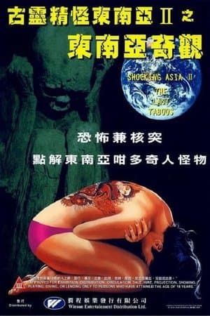Shocking Asia II: The Last Taboos streaming
