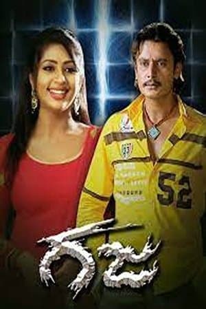 Gaja streaming