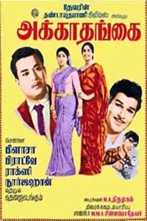 Akka Thangai streaming