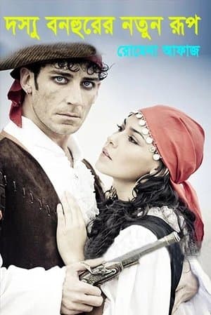 Dossu Bonhur streaming