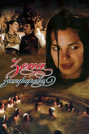 Zamfir's Zona streaming