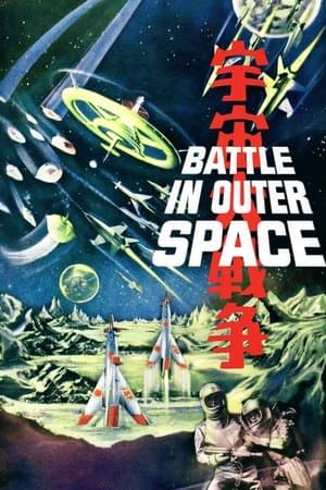 Battle in Outer Space streaming