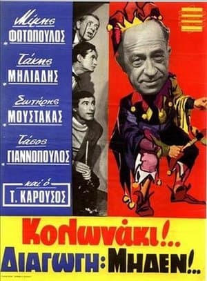 Kolonaki Conduct Zero streaming