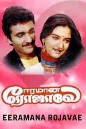 Eeramana Rojave streaming