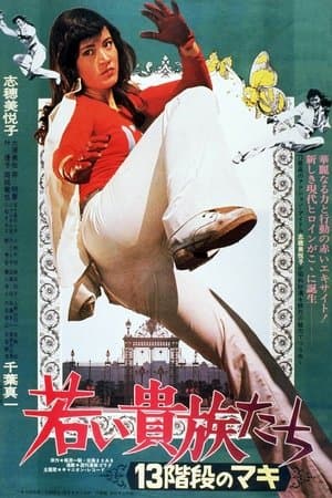 13 steps of Maki: the young aristocrats streaming