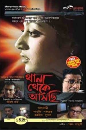 Thana Theke Aschi streaming