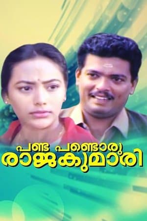 Pandu Pandoru Rajakumari streaming