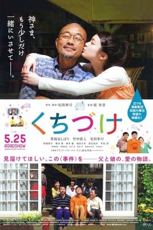 Angel Home streaming