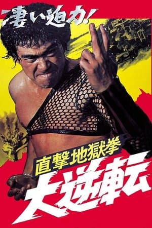 The Executioner 2 streaming