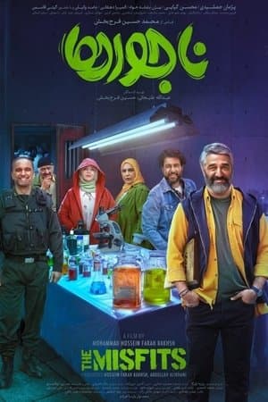 the misfits streaming