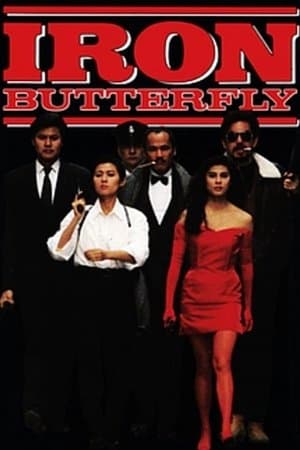 The Iron Butterfly streaming