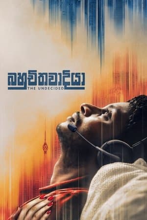 Bahuchithawadiya streaming