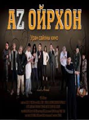 Luck is Near streaming