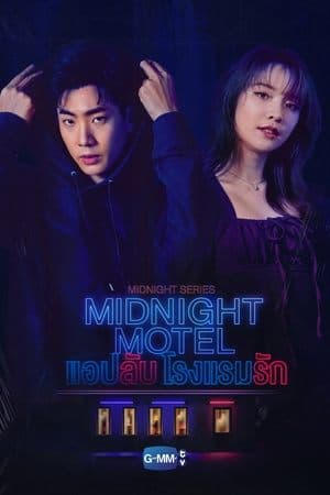 Midnight Series: Midnight Motel streaming