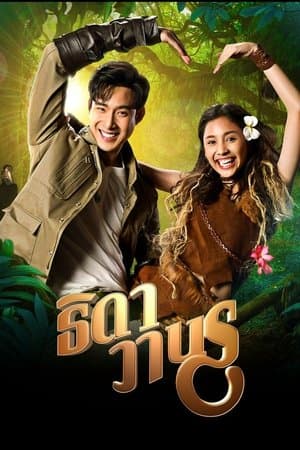 Thida Wanorn streaming