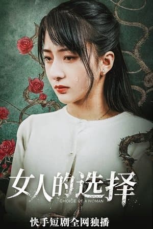 Women's Choice streaming