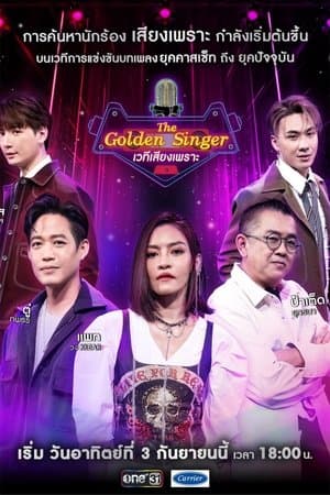 The Golden Singer streaming